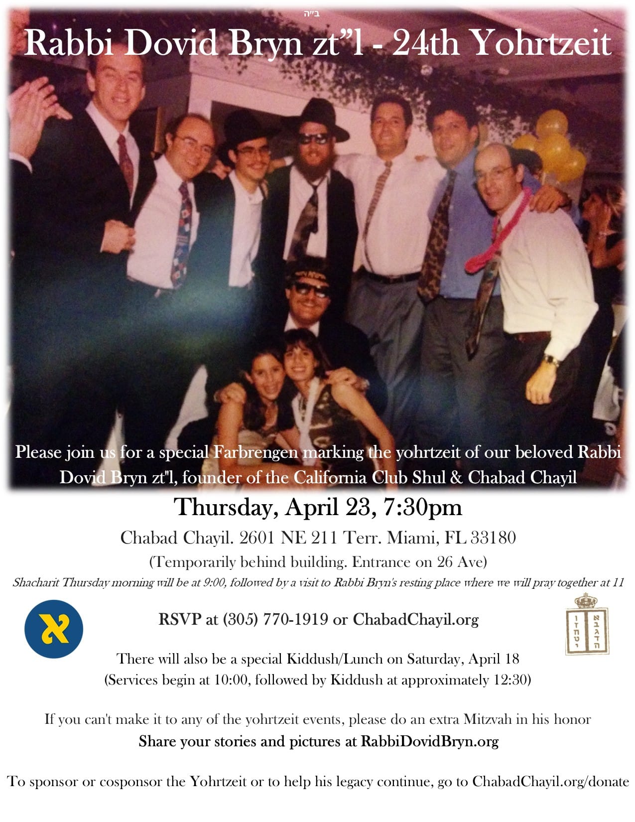 rabbi bryn 24th yohrtzeit rabbi bryn 24th yohrtzeit